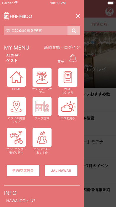 Emulate iPhone app HAWAIICO(????) - ??????????? - using MyAndroid Emulate iPhone app HAWAIICO(????) - ??????????? - using MyAndroid