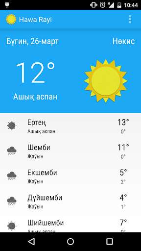 Run android online APK Hawa Rayi from MyAndroid or emulate Hawa Rayi using MyAndroid