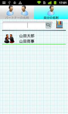 Emulate Android APK HAYABUSA NFC BusinessCard_T