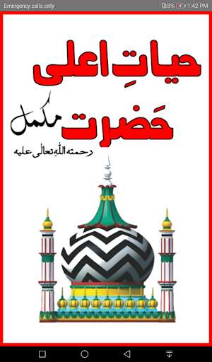 Run android online APK Hayat e Ala Hazrat from MyAndroid or emulate Hayat e Ala Hazrat using MyAndroid Run android online APK Hayat e Ala Hazrat from MyAndroid or emulate Hayat e Ala Hazrat using MyAndroid