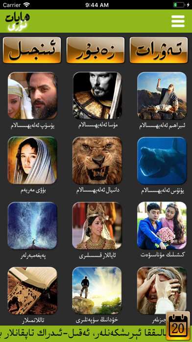 Emulate iPhone app ????? ???? - Hayatnuri using MyAndroid Emulate iPhone app ????? ???? - Hayatnuri using MyAndroid