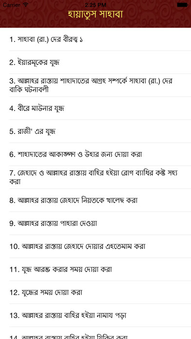 Emulate iPhone app Hayatus Sahaba Bangla using MyAndroid