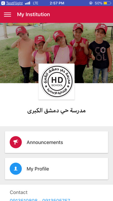Emulate iPhone app Hay Demashk Alkubra School using MyAndroid