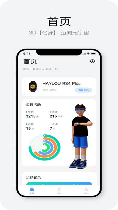 Emulate iPhone app Haylou Fun using MyAndroid