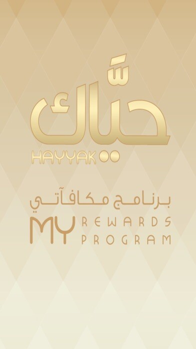 Emulate iPhone app Hayyak Rewards using MyAndroid