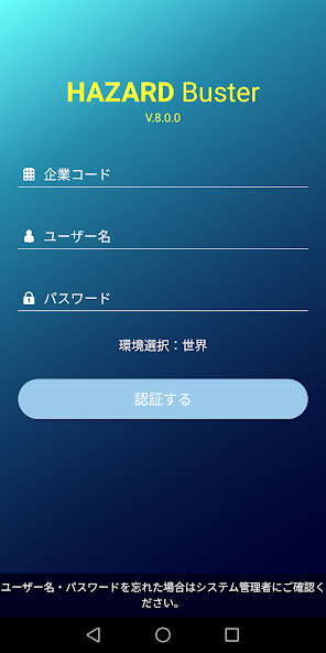 Run android online APK HazardBuster有事の際の危機管理・安否確認システム from MyAndroid or emulate HazardBuster有事の際の危機管理・安否確認システム using MyAndroid Run android online APK HazardBuster有事の際の危機管理・安否確認システム from MyAndroid or emulate HazardBuster有事の際の危機管理・安否確認システム using MyAndroid