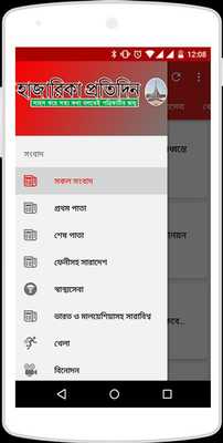 Emulate Android APK Hazarika Pratidin Emulate Android APK Hazarika Pratidin