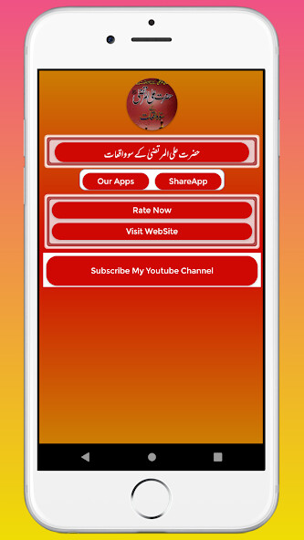 Run android online APK Hazrat Ali UlMurtaza Ke Waqiat from MyAndroid or emulate Hazrat Ali UlMurtaza Ke Waqiat using MyAndroid