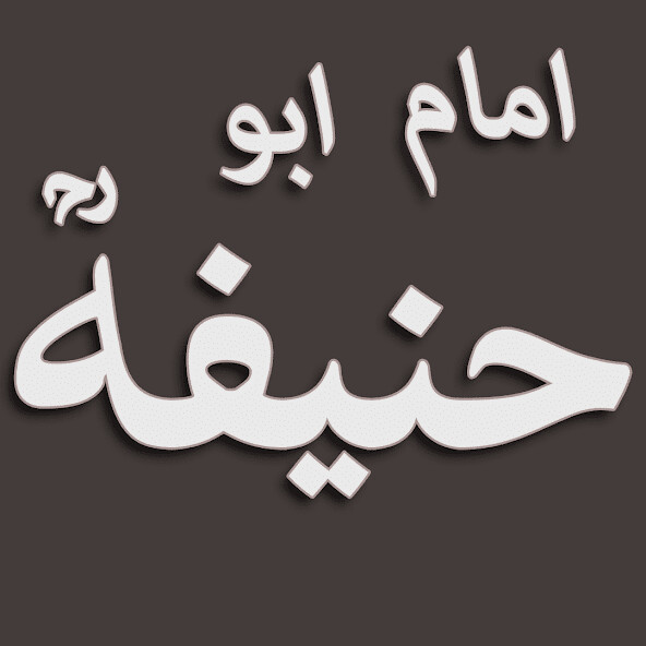 Run android online APK Hazrat Imaam Abu Hanifa (RAH) from MyAndroid or emulate Hazrat Imaam Abu Hanifa (RAH) using MyAndroid Run android online APK Hazrat Imaam Abu Hanifa (RAH) from MyAndroid or emulate Hazrat Imaam Abu Hanifa (RAH) using MyAndroid