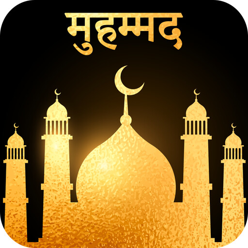 Run android online APK Hazrat Muhammad Hindi from MyAndroid or emulate Hazrat Muhammad Hindi using MyAndroid Run android online APK Hazrat Muhammad Hindi from MyAndroid or emulate Hazrat Muhammad Hindi using MyAndroid