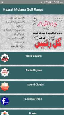Emulate Android APK Hazrat Mulana Gull Raees Naqshbandi