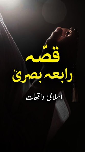 Run android online APK Hazrat Rabia Basri - Urdu Book Offline from MyAndroid or emulate Hazrat Rabia Basri - Urdu Book Offline using MyAndroid Run android online APK Hazrat Rabia Basri - Urdu Book Offline from MyAndroid or emulate Hazrat Rabia Basri - Urdu Book Offline using MyAndroid