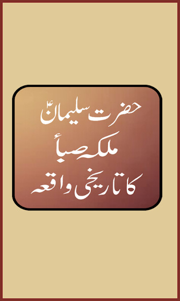 Run android online APK Hazrat Suleman a.s book from MyAndroid or emulate Hazrat Suleman a.s book using MyAndroid Run android online APK Hazrat Suleman a.s book from MyAndroid or emulate Hazrat Suleman a.s book using MyAndroid