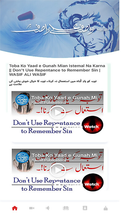 Emulate iPhone app Hazrt Wasif Ali Wasif Official using MyAndroid Emulate iPhone app Hazrt Wasif Ali Wasif Official using MyAndroid