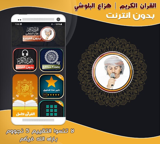 Run android online APK Hazza Al Balushi quran offline from MyAndroid or emulate Hazza Al Balushi quran offline using MyAndroid Run android online APK Hazza Al Balushi quran offline from MyAndroid or emulate Hazza Al Balushi quran offline using MyAndroid