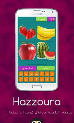 Emulate Android APK hazzoura Emulate Android APK hazzoura