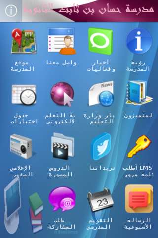 Emulate Android APK HbtSchool Emulate Android APK HbtSchool