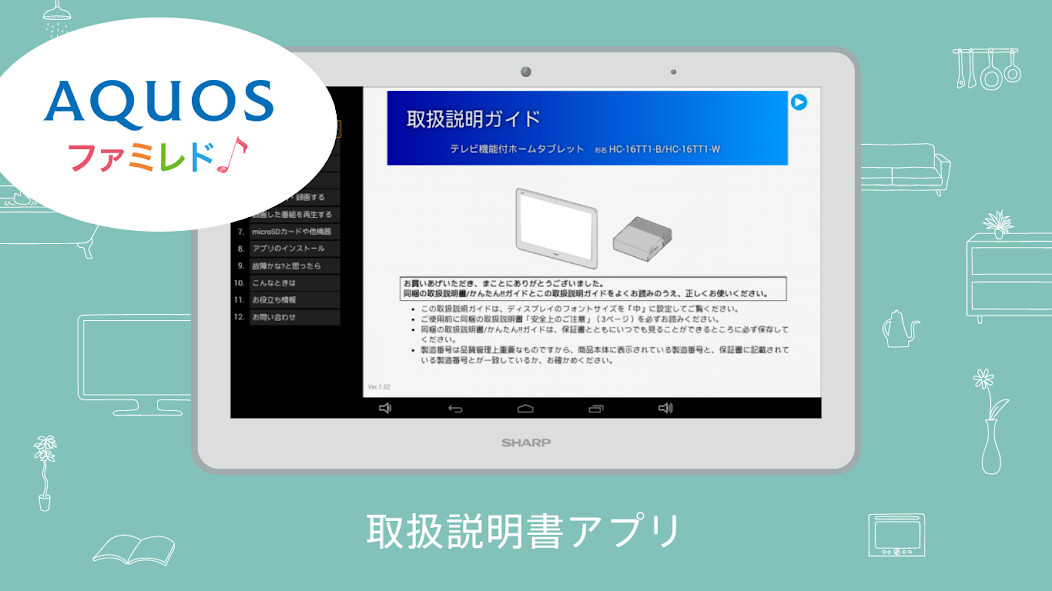 Run android online APK HC-16TT1 取扱説明書 from MyAndroid or emulate HC-16TT1 取扱説明書 using MyAndroid Run android online APK HC-16TT1 取扱説明書 from MyAndroid or emulate HC-16TT1 取扱説明書 using MyAndroid
