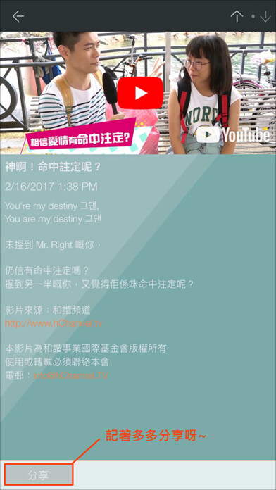 Emulate iPhone app hChannel.TV 和諧頻道 using MyAndroid