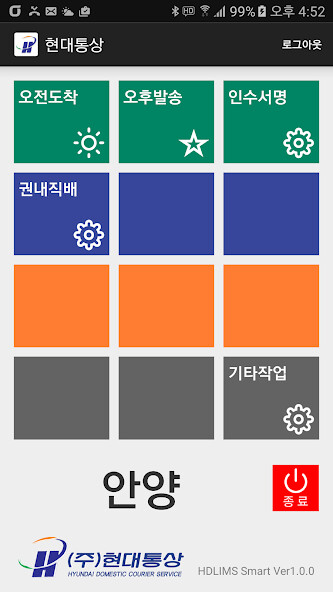 Run android online APK 현대통상 HDLIMS from MyAndroid or emulate 현대통상 HDLIMS using MyAndroid Run android online APK 현대통상 HDLIMS from MyAndroid or emulate 현대통상 HDLIMS using MyAndroid
