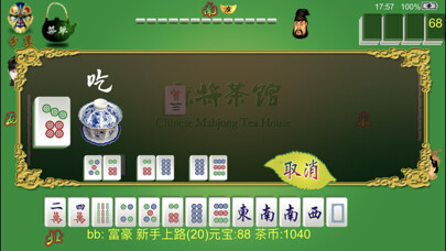 Emulate iPhone app 麻将茶馆 HD Mahjong Tea House using MyAndroid Emulate iPhone app 麻将茶馆 HD Mahjong Tea House using MyAndroid