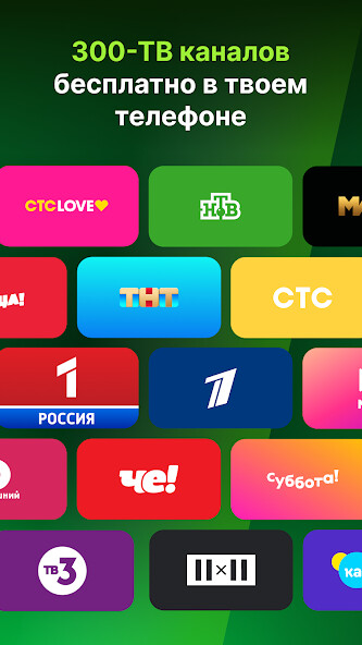 Run android online APK Лайм HD TV: цифровое ТВ онлайн from MyAndroid or emulate Лайм HD TV: цифровое ТВ онлайн using MyAndroid Run android online APK Лайм HD TV: цифровое ТВ онлайн from MyAndroid or emulate Лайм HD TV: цифровое ТВ онлайн using MyAndroid