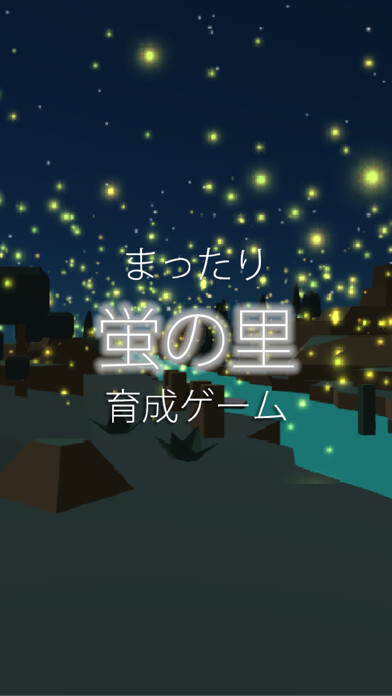 Emulate iPhone app Healing Cute Firefly using MyAndroid Emulate iPhone app Healing Cute Firefly using MyAndroid