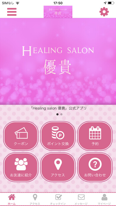 Emulate iPhone app Healing salon ?? ????? using MyAndroid Emulate iPhone app Healing salon ?? ????? using MyAndroid