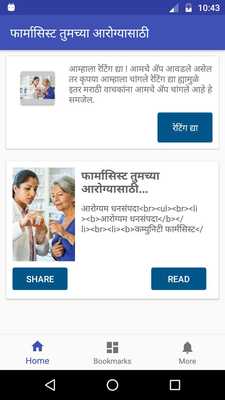 Emulate Android APK Health and Pharmacist Emulate Android APK Health and Pharmacist