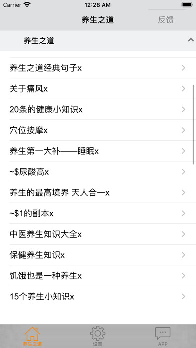 Emulate iPhone app Health Book knowledge using MyAndroid Emulate iPhone app Health Book knowledge using MyAndroid