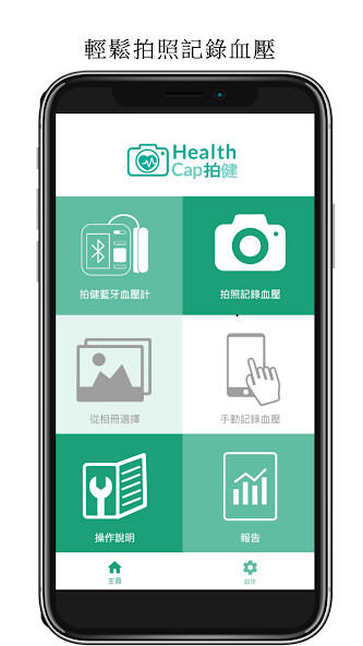 Run android online APK HealthCap 拍健 from MyAndroid or emulate HealthCap 拍健 using MyAndroid
