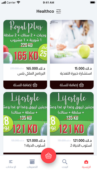 Emulate iPhone app Healthco Store using MyAndroid Emulate iPhone app Healthco Store using MyAndroid