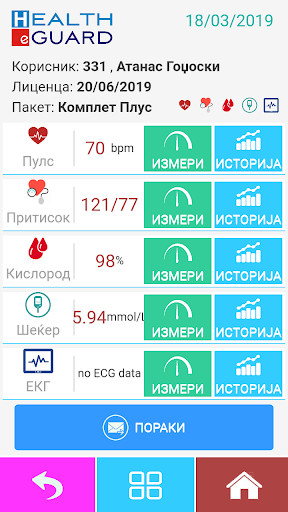 Run android online APK HEALTH eGuard from MyAndroid or emulate HEALTH eGuard using MyAndroid
