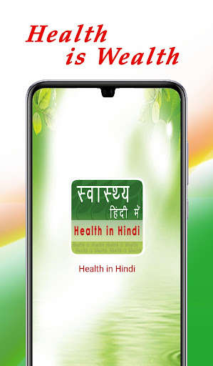 Emulate Android APK HEALTH IN HINDI Emulate Android APK HEALTH IN HINDI
