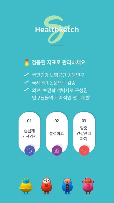 Emulate iPhone app ????(HealthKetch) - ????/??/?? using MyAndroid Emulate iPhone app ????(HealthKetch) - ????/??/?? using MyAndroid