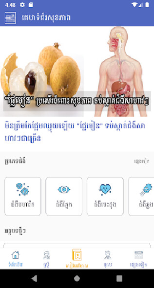 Run android online APK HealthKH from MyAndroid or emulate HealthKH using MyAndroid Run android online APK HealthKH from MyAndroid or emulate HealthKH using MyAndroid