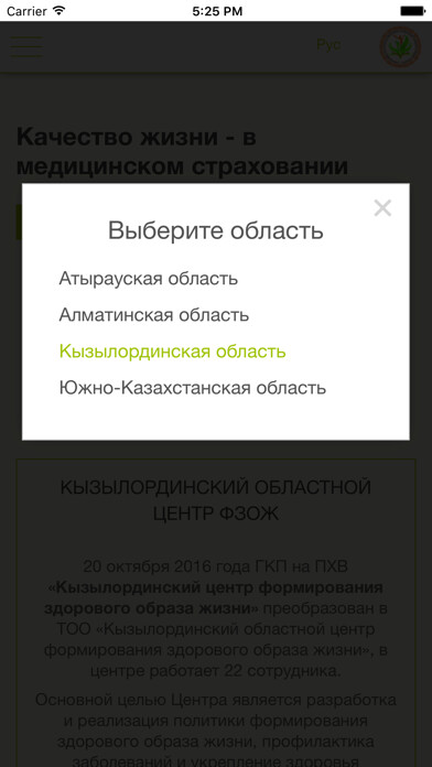 Emulate iPhone app HealthLife using MyAndroid Emulate iPhone app HealthLife using MyAndroid