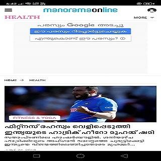 Run android online APK Health News Malayalam from MyAndroid or emulate Health News Malayalam using MyAndroid Run android online APK Health News Malayalam from MyAndroid or emulate Health News Malayalam using MyAndroid