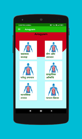 Run android online APK Health Sathi from MyAndroid or emulate Health Sathi using MyAndroid