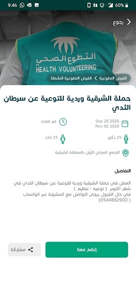 Run android online APK Health Volunteering from MyAndroid or emulate Health Volunteering using MyAndroid Run android online APK Health Volunteering from MyAndroid or emulate Health Volunteering using MyAndroid