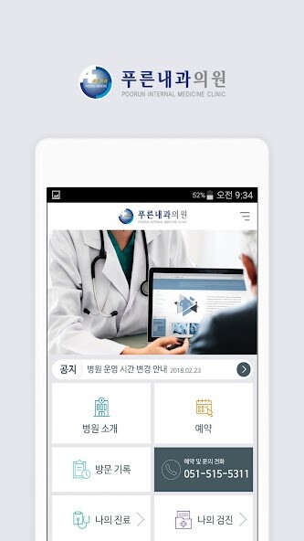 Run android online APK 헬스월릿(HealthWallet) -건강을 월릿하다! from MyAndroid or emulate 헬스월릿(HealthWallet) -건강을 월릿하다! using MyAndroid Run android online APK 헬스월릿(HealthWallet) -건강을 월릿하다! from MyAndroid or emulate 헬스월릿(HealthWallet) -건강을 월릿하다! using MyAndroid