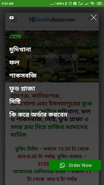 Run android online APK Healthy Bazzar - Fresh Product from MyAndroid or emulate Healthy Bazzar - Fresh Product using MyAndroid