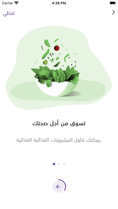 Emulate iPhone app Healthy & Tasty using MyAndroid Emulate iPhone app Healthy & Tasty using MyAndroid