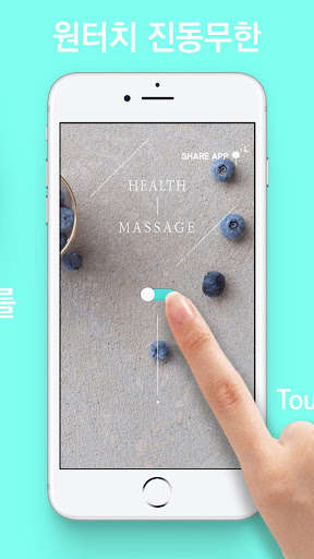 Run android online APK Healthy vibration massage from MyAndroid or emulate Healthy vibration massage using MyAndroid