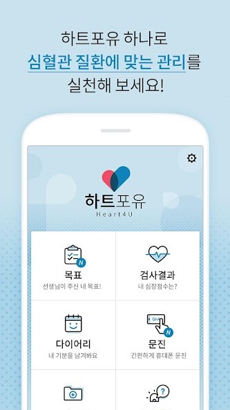 Run android online APK ???? ?????????(Heart4U) from MyAndroid or emulate ???? ?????????(Heart4U) using MyAndroid Run android online APK ???? ?????????(Heart4U) from MyAndroid or emulate ???? ?????????(Heart4U) using MyAndroid