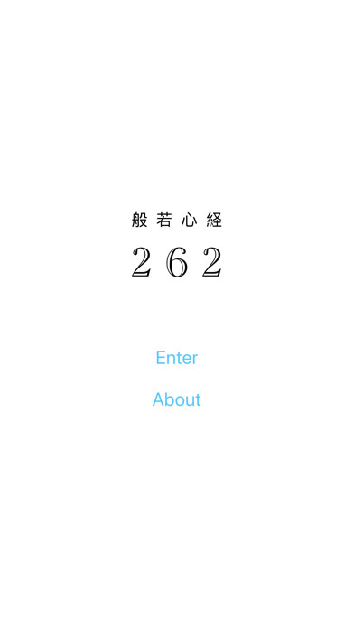 Emulate iPhone app Heart Sutra - 262 characters using MyAndroid Emulate iPhone app Heart Sutra - 262 characters using MyAndroid