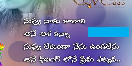 Run android online APK Heart Touching Telugu Quotes from MyAndroid or emulate Heart Touching Telugu Quotes using MyAndroid