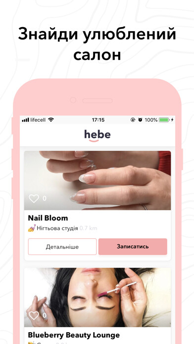 Emulate iPhone app Hebe - ???????? ?????? ????? using MyAndroid Emulate iPhone app Hebe - ???????? ?????? ????? using MyAndroid
