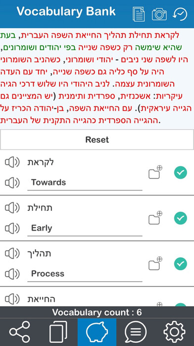 Emulate iPhone app Hebrew 365 using MyAndroid Emulate iPhone app Hebrew 365 using MyAndroid