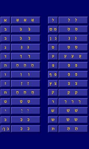 Emulate Android APK Hebrew Aphabet 1,0